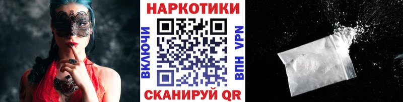 Купить COCAIN  Псилоцибиновые грибы  Меф мяу мяу  АМФ  МАРИХУАНА  Гашиш  СОЛЬ  Арск