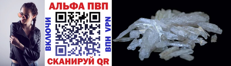 A-PVP Crystall  Купить где  Арск 