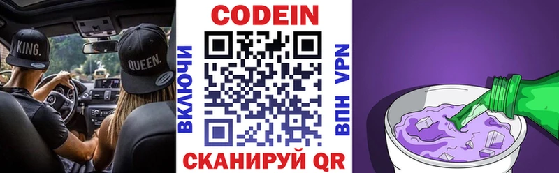 Купить  Арск  Codein Purple Drank 