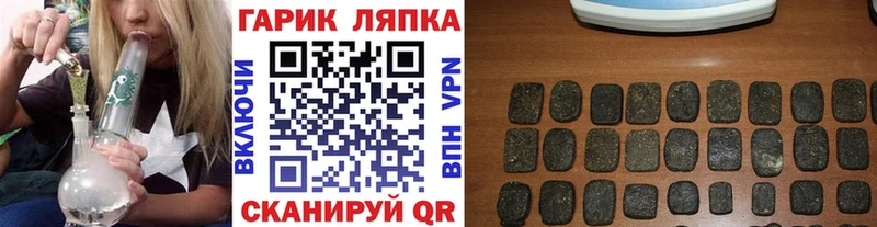 Гашиш hashish Купить закладки Арск