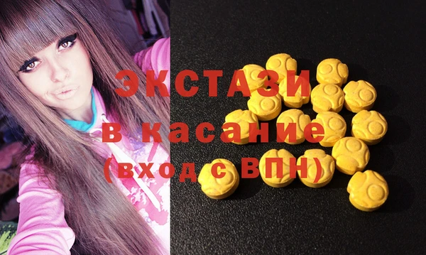экстази Куйбышев